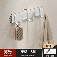 DFMEI 免打孔太空鋁掛鉤衣帽間掛衣鉤衛生間壁掛式排鉤浴室壁掛式衣鉤, 1個, 銀色-3鉤-20公分長:如圖