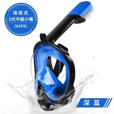 潛水麵罩浮潛三寶全幹式呼吸管全臉防水防霧麵鏡成人兒童遊泳 70FE, 深藍成人L/XL