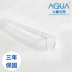 AQUA 水藝空間【三年保固】淋浴拉門止水條TS-02 橫拉門適用 側擋水條 防水條 門擋 DIY安裝, 1個, 10mm/透明200CM