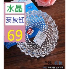 【三峽貓爸的店】YG1008圓形煙灰缸鳥巢水晶玻璃煙灰缸正品青蘋果辦公室酒店用 直徑13cm 透明菸灰缸, 1個