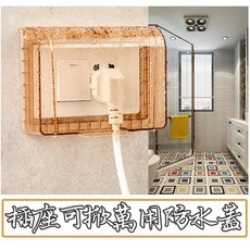 宛黛絲居家 附發票 黏貼式插座防水蓋 台灣熱銷 開關保護蓋 浴室戶外防水開關插座 防水蓋板 防水罩防雨罩, 1個, 黑色