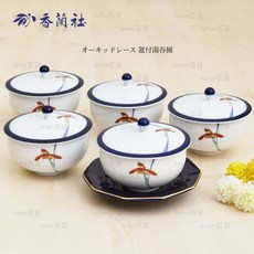 香蘭社 有田燒 蘭花 5入付蓋湯吞組 禮盒裝, 1個, 1客