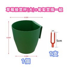 賓購 草莓走莖繁殖杯 草莓接莖繁殖 草莓匍匐莖 種植育苗神器, 1個, 草莓接莖繁殖杯(大)/一組