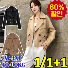 1/1+1 [초특가 고퀄리티] 여성 고급스러운 스프링코트 허링 덧장 숏 트렌치 코트 얇은 코트 숏 루즈핏 코트 빈티지 점퍼