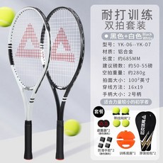 網球訓練器單人練習套裝，帶線回彈設計，戶外自練，適合初學者學生, 【雙拍】耐打訓練（黑+白）13件套, 1個