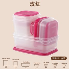食品級冰箱保鮮盒加厚pp塑料帶蓋廚房家用密封盒17件套果蔬收納盒, 1個, 如图