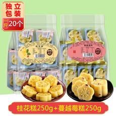 계화떡 중화풍 다과간식 과자 꽃모양 전통 녹두 케이크, 4 쿠폰2인분 8원 계화떡 250g 크랜베리떡 250g, 250g