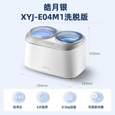 분리세탁 건조기세탁기 듀얼 건조기능없음 건조기 속옷세탁기 미니세탁기 세탁탈수형, 호월 실버 워싱 버전, 1.브라이트 문 실버 워시아웃