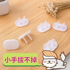 台灣24H速發 Z 嬰兒電源保護蓋 寶寶電源保護罩 防塵 防觸電, 1個, 1入 (拍一就是一個), 純白