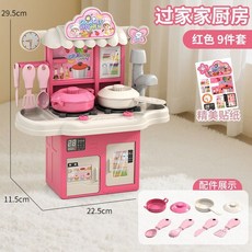 兒童廚房玩具 迷你套裝 仿真做飯過家家 益智玩具 男孩女孩禮物, 1個, 過家家廚房紅色9件套