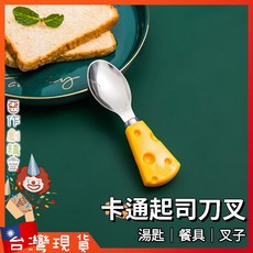 乳酪造型刀叉湯匙餐具組 - 可愛起司奶油刀, 詳見包裝, 詳見包裝, 詳見包裝, 湯匙