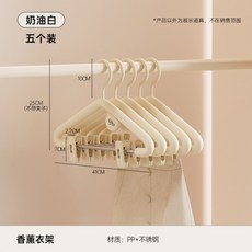 兒童衣架 家用 加厚無痕防肩角衣撐, 衣架附夾子5只裝-奶油白, 1個