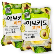 냉동 아보카도 하프 (1봉지 1kg 2봉지), 2개