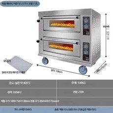루미에뜨 가스 오븐 업소용 대형 2단 구조 대용량 제과제빵 전용 빵 피자 케이크 구이용 베이킹 주방 가전, 2층4판(가스)