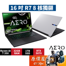 技嘉 GIGABYTE 輕薄電競筆電 R7-7840HS/RTX 5070/165Hz WQXGA, 白, AERO X16 1WH93TWC64DH, 1TB, 32GB, Windows 11 家用版