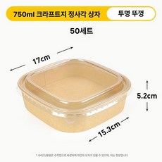 일회용 크라프트 용기 직사각 팔각형 외식 포장 도시락 세트, 1개, 기본 구성품, 750ml 정사각형 + 고투명뚜껑 50세트
