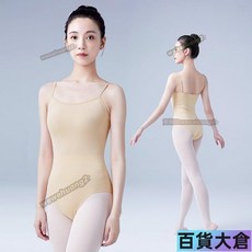 百貨大倉 芭蕾舞衣 緊身衣 體操服 可調節肩帶吊帶背心 兒童舞蹈服