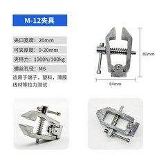 AIGU 艾固 M-12 夾具, 1個, m12夾具（配件）