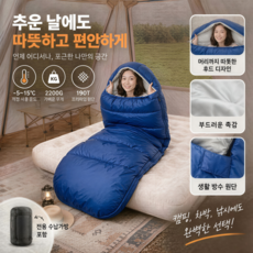 후드형대형 1인용 침낭 캠핑침낭 사계절용 210cmx90cm 2.2kg 휴대용 방수 야외 압축 침낭 압축팩 포함