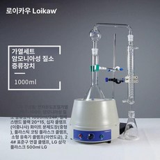 알코올증류기 실험 간이 증류기 암모니아 주류 알코올 교육 과학 오일 고정 증류, 신형 암모니아 질소 증류 가열 세트1000ml