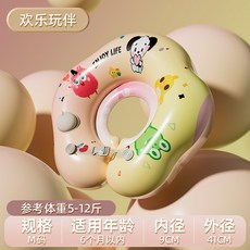 VENTO 兒童游泳圈 充氣嬰兒脖圈 雙層PVC 0-3歲 腋下圈 寶寶加厚 卡通救生圈, 1個, 9CM歡樂玩伴脖圈
