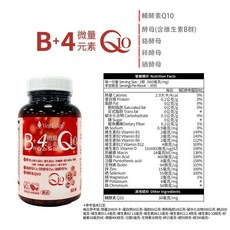 VegEden 酵母B群 4種微量元素 Q10錠, 1個, 酵母B群+4種微量元素+Q10錠