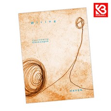 Wiring 책 + 책갈피 [KHBOOKS]