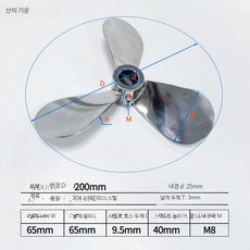 임펠러 교반기 임펠라 믹서 내경 프로펠라 날개 스테인리스 스텐 직경 분산, 직경 200mm 내경 25mm