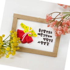 클레이키트 (TD) 클레이로 새해 한복 덕담 액자 만들기 - 1인세트, 남아