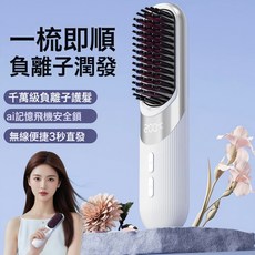 記憶無線直發梳負離子不傷發帶安全鎖直捲髮棒兩用蓬鬆神器, 2600毫安培, 櫻花粉【AI記憶＋飛機鎖】