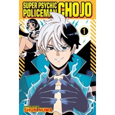 (영문도서)Super Psychic Policeman Chojo Vol. 1 Paperback, Viz Media, English, 9781974761807