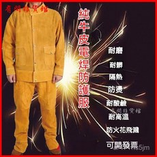 牛皮電焊服耐磨隔熱電焊服反穿衣焊工服焊工用品電焊圍裙牛皮防燙加厚耐磨工裝套裝, 藍色雙層上衣+褲子,XXL, 1個