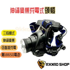 PA-T6-5伸縮變焦頭燈 頭燈 18650電池 頭燈, 1個, T6-5一組