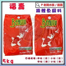 福壽錦鯉魚飼料, 1個, 1KG 小粒（紅）