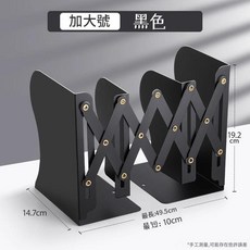 可伸縮金屬書立架 桌面書本收納置物架 象牙白, 加大加厚 經典黑, 1個
