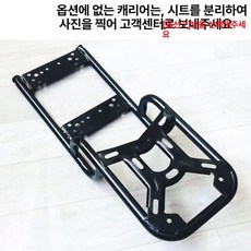 오토바이 자전거 안장 팔걸이 뒷자리 뒷좌석 시트, 1개, 옵션7