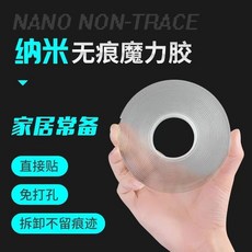 強力納米雙面膠 超強無痕 高粘度 透明可撕式, 1個, 不虛標-無套路-足米實寬, 1mm厚 2公分寬*1.01米長