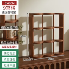 九宮格桌面置物架 楠竹材質 穩固耐用, 9宮格置物架43cm, 1個