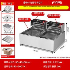 업소용 튀김기 탁상형 더블 전기튀김기 상업용 프라이어, 클래식 타이머, 기본 색상