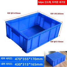 상업용 사각 팔레트 공장 트레이 운반용 생산 대형, 블루, 1개, 깊어진 47x35.5x17cm