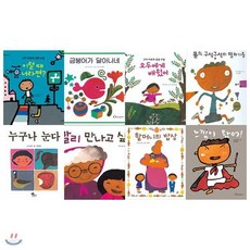 (전8권)고미타로 베스트 그림책 세트(사은품 노트 혹은 연필증정)