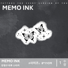 MEMO INK 타투 스티커 X067 고급스러운 반영구 문신 디자인 "나비가 난무하다", 1개
