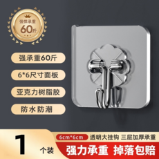 強力黏膠牆壁掛鉤 承重透明無痕掛勾 免打孔黏貼掛勾 (5個裝 7*7cm), 【1個裝】壓克力膠 ⭐ 透明小掛鉤