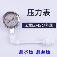 누수 탐지 수돗물 주방 연결 점검 측정 펌프 빠른 정수기, 1개, 4. 완화기능 없음 + 4점 외부 와이어