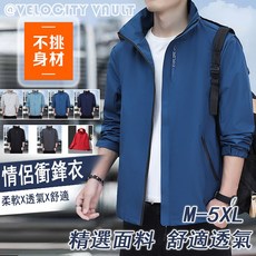 男生衝鋒衣外套 騎車外套 防水機能外套 可拆卸帽子 大碼薄外套 防風外套 運動外套 保暖外套 加絨衝鋒衣