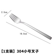 304不鏽鋼 叉勺一體 兩用 湯麵沙拉叉勺, 1個, 304小號叉子 1支裝