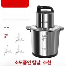 브랜드없음 분쇄기 전동 다지기 칼 마늘 야채, 10L 1800W 3, 기본 색상