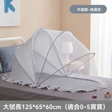 嬰兒蚊帳 可折疊 加大加寬, 灰色