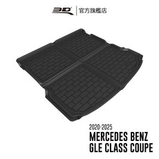 3D Mats 卡固立體汽車後車廂墊 適用於 Mercedes-Benz GLE Coupe 2020-2025