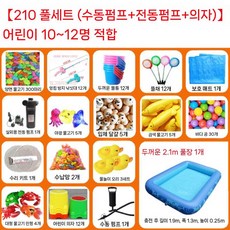 물고기 풀장 자석 홈 낚시게임 행사장 패키지 대형 유치원, H. 210 고지원 세트 + 스툴